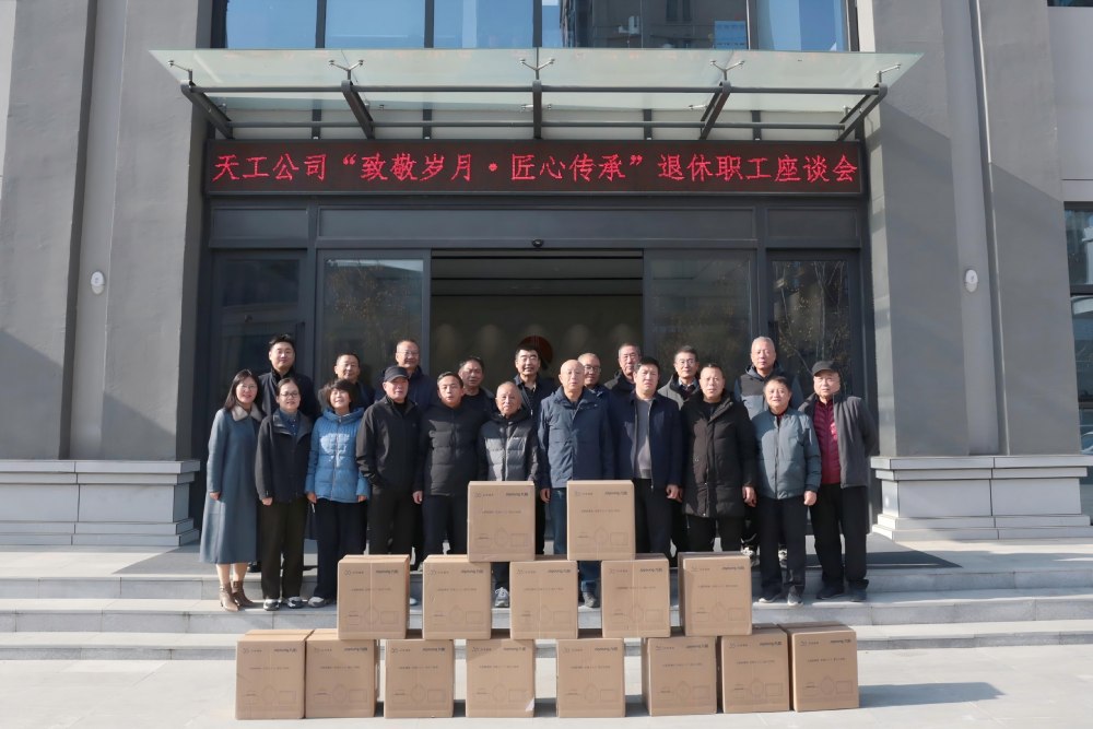 致敬耕耘，傳承匠心：天工與榮休前輩共話“家”的溫情