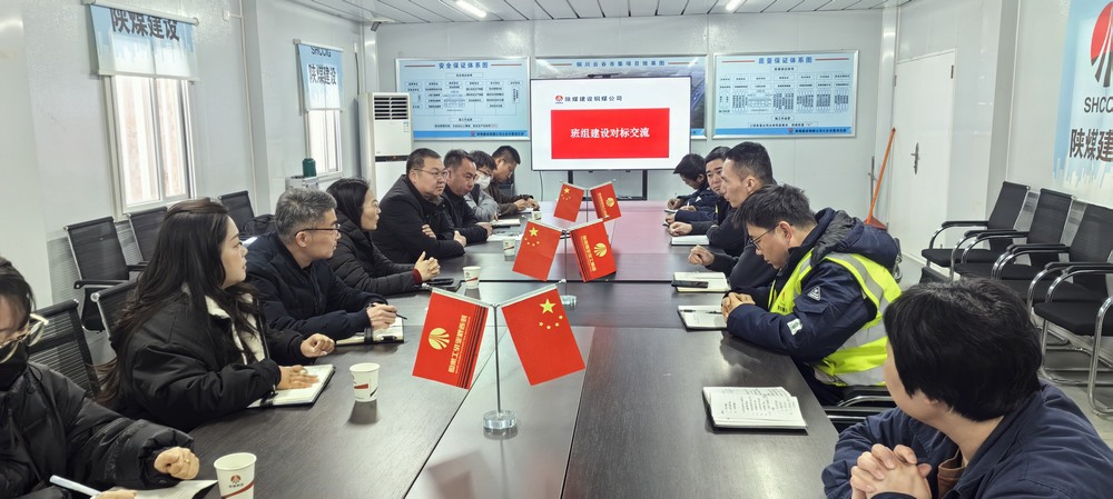 陜煤建設(shè)綠宇公司蒞臨銅煤公司云谷市集項(xiàng)目部開展班組建設(shè)對標(biāo)交流活動