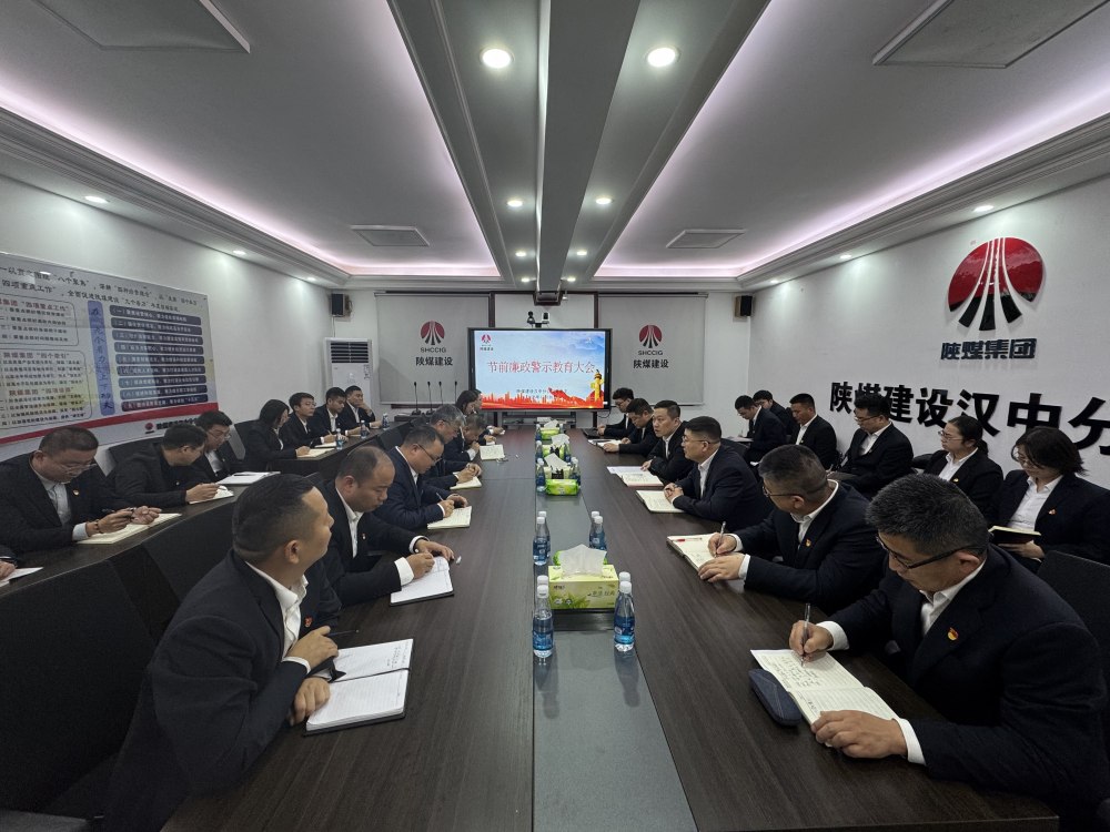 清風(fēng)護航迎元旦 廉安并重啟新程