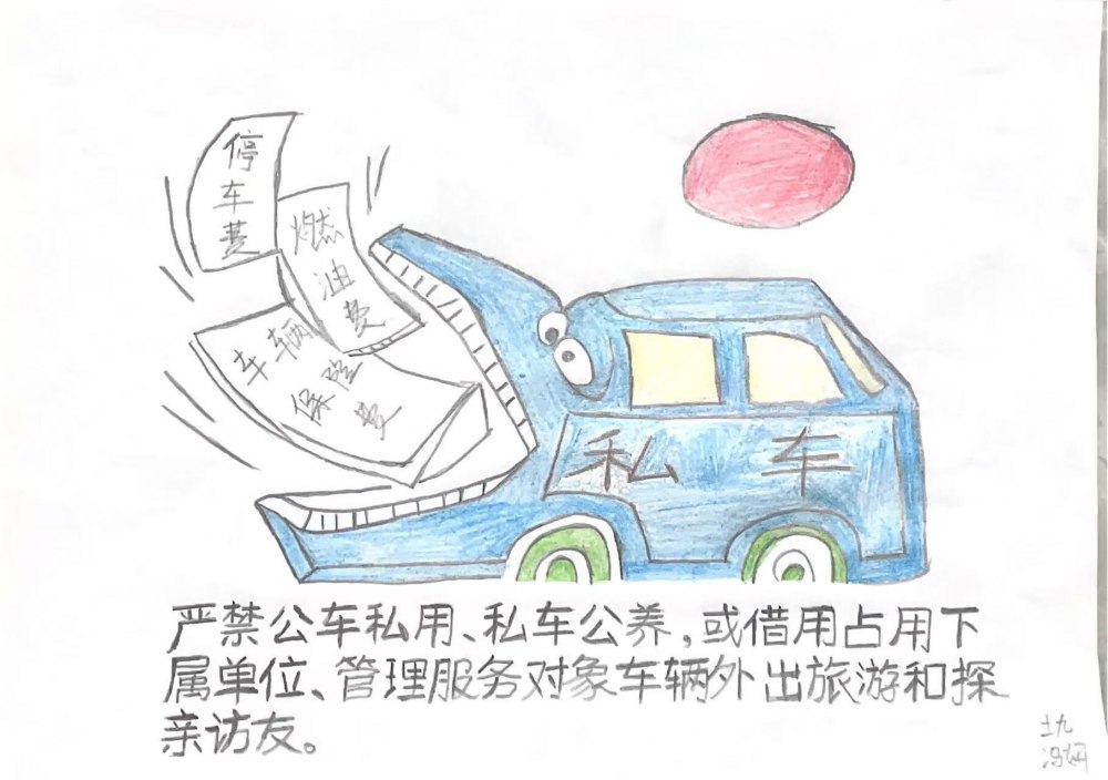 畫中廉語，心中明鏡