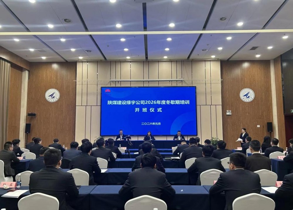 陜煤建設(shè)綠宇公司：冬季練兵強(qiáng)本領(lǐng) 蓄勢(shì)賦能促發(fā)展