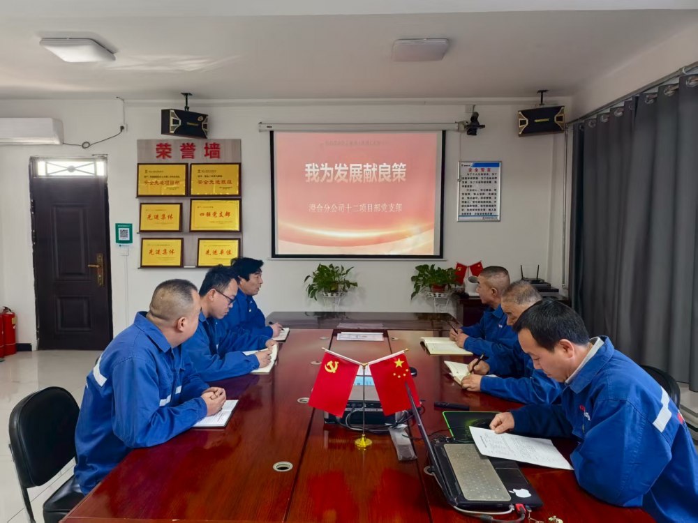 陜煤建設(shè)澄合分公司第十二項目部:紅帆領(lǐng)航聚合力 躍馬揚鞭啟新程