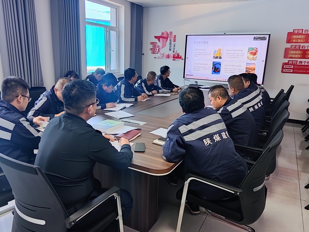 陜煤建設(shè)洗選煤運(yùn)營(yíng)公司：守牢安全底線(xiàn) 傳遞冬日溫情