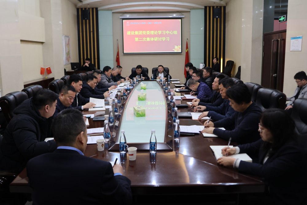 陜煤建設(shè)黨委理論學(xué)習(xí)中心組深入學(xué)習(xí)習(xí)近平總書記在中央政治局民主生活會上的重要講話精神 為高質(zhì)量開好民主生活會打牢思想基礎(chǔ)