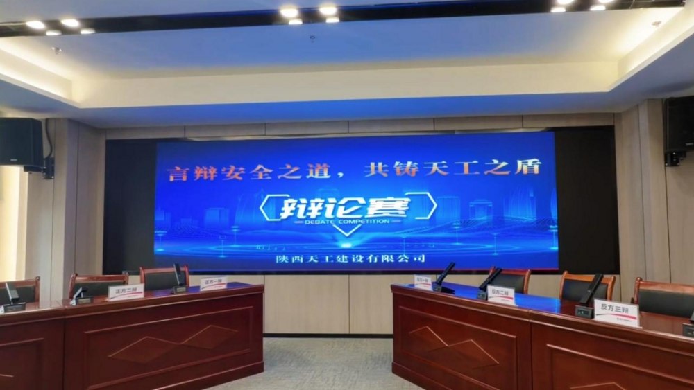 超燃！天工公司辯論賽高光時(shí)刻來襲