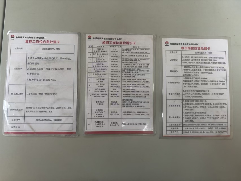 陜煤建設(shè)洗選煤運(yùn)營公司紅柳林洗煤廠項(xiàng)目部：守牢涉危作業(yè)安全線  筑牢新年生產(chǎn)防護(hù)墻