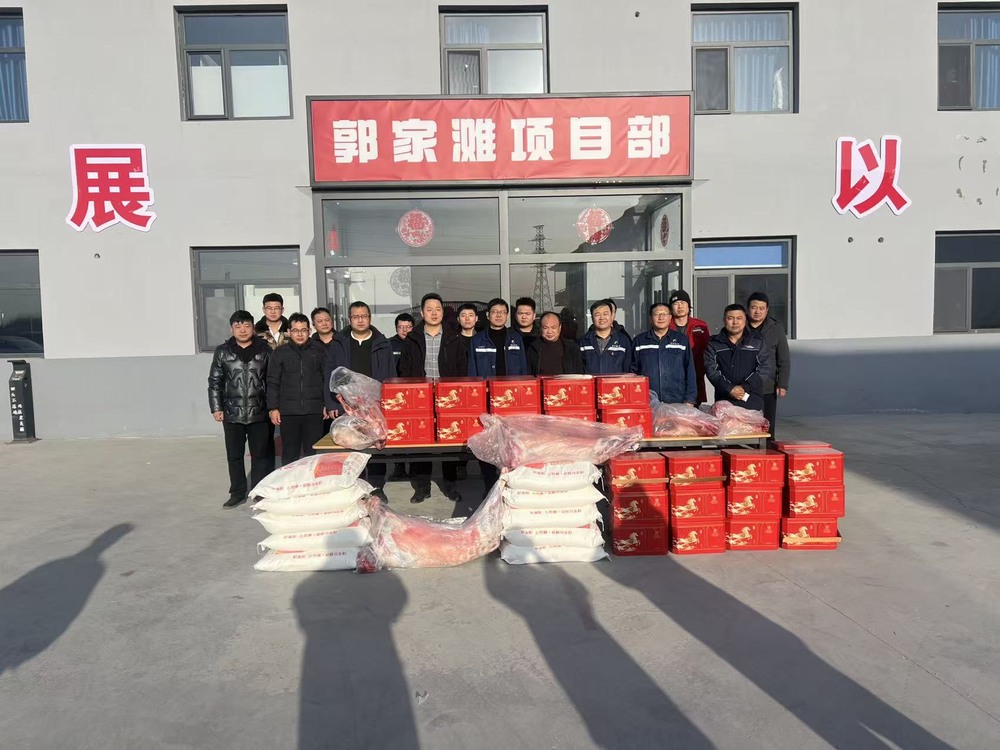 郭家灘礦業(yè)公司總經(jīng)理蒞臨陜煤建設(shè)礦建二公司郭家灘項(xiàng)目部開展新年慰問(wèn)活動(dòng)