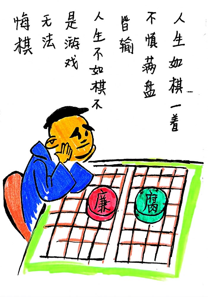 “紀(jì)”在心中 “廉”年不忘