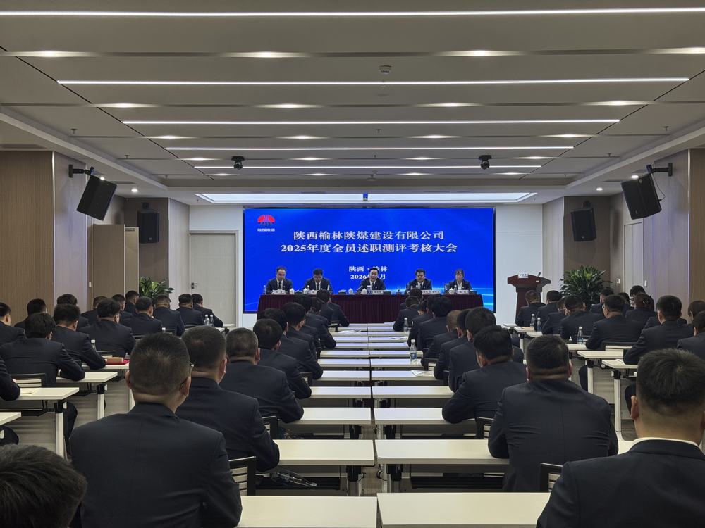 凝心聚力述實績 砥礪奮進新征程