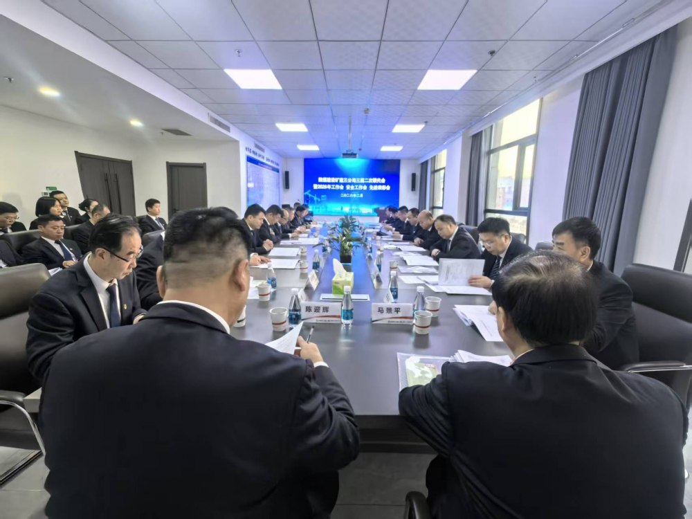 陜煤建設(shè)礦建三公司召開三屆二次職代會暨2026年工作會、安全環(huán)保工作會、先進表彰會