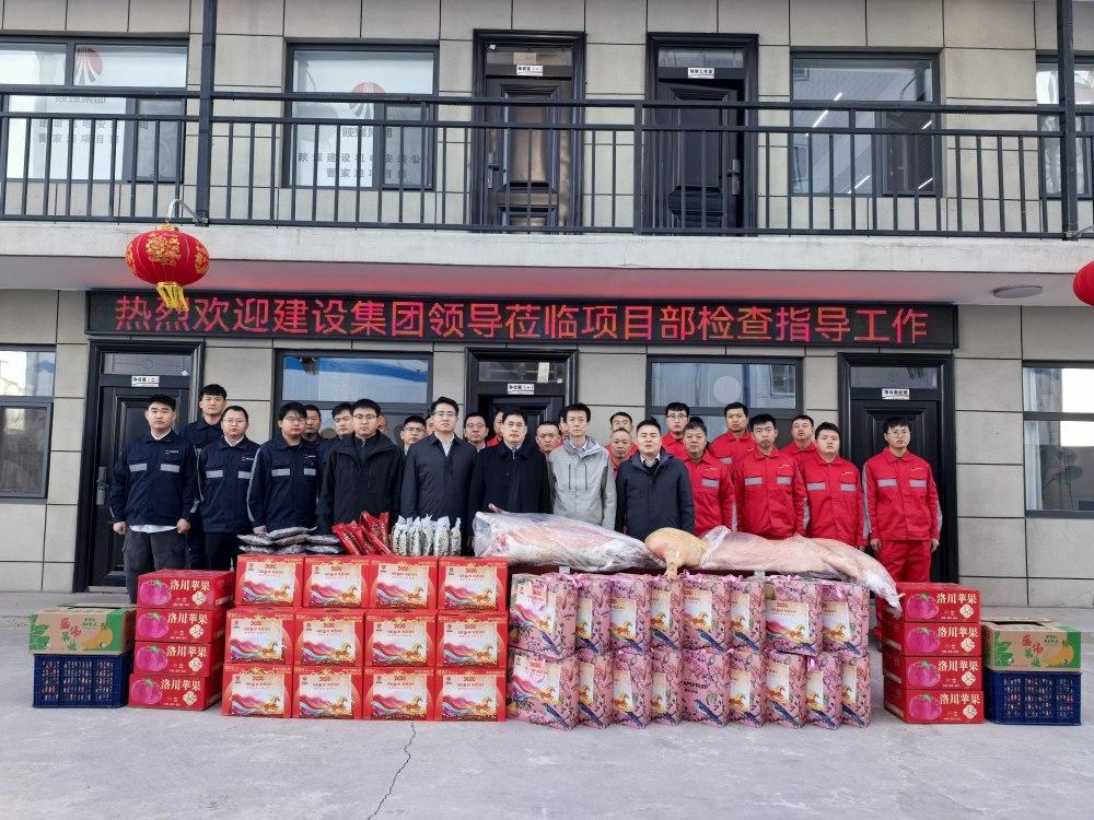 陜煤建設領導深入基層項目督導安全生產并開展春節(jié)慰問