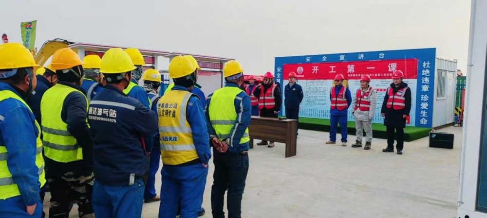 陜煤建設(shè)西北分公司土建第三項目部召開“開工第一課”安全宣講會