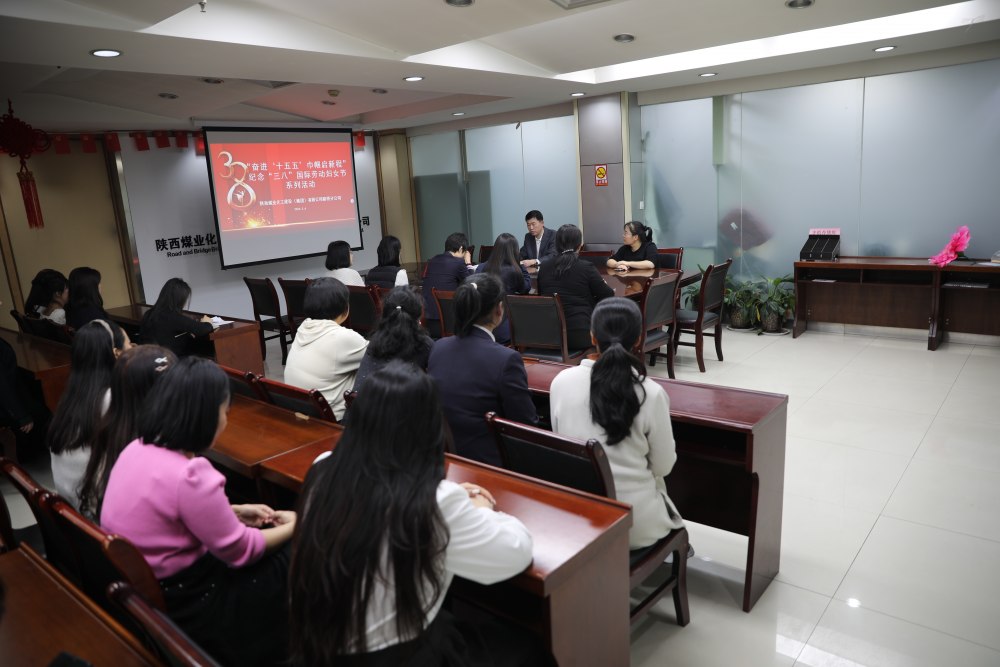 春暖“她”力量，陜煤建設路橋分公司開展三八婦女節(jié)主題活動