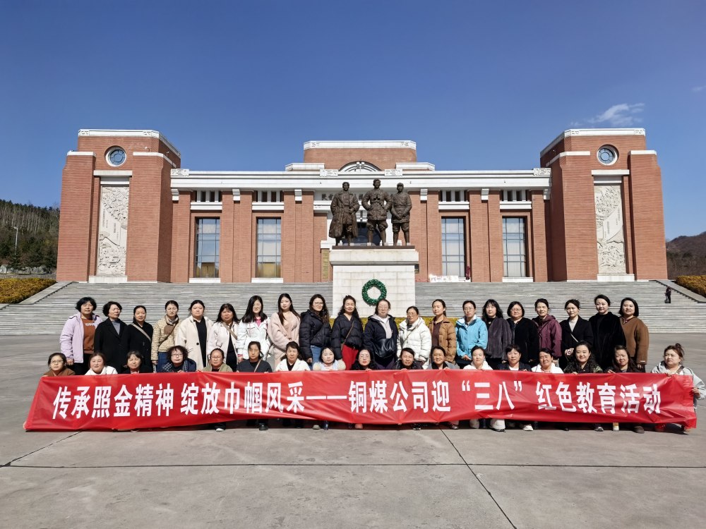 陜煤建設銅煤公司:開展慶“三八”國際婦女節(jié)系列活動