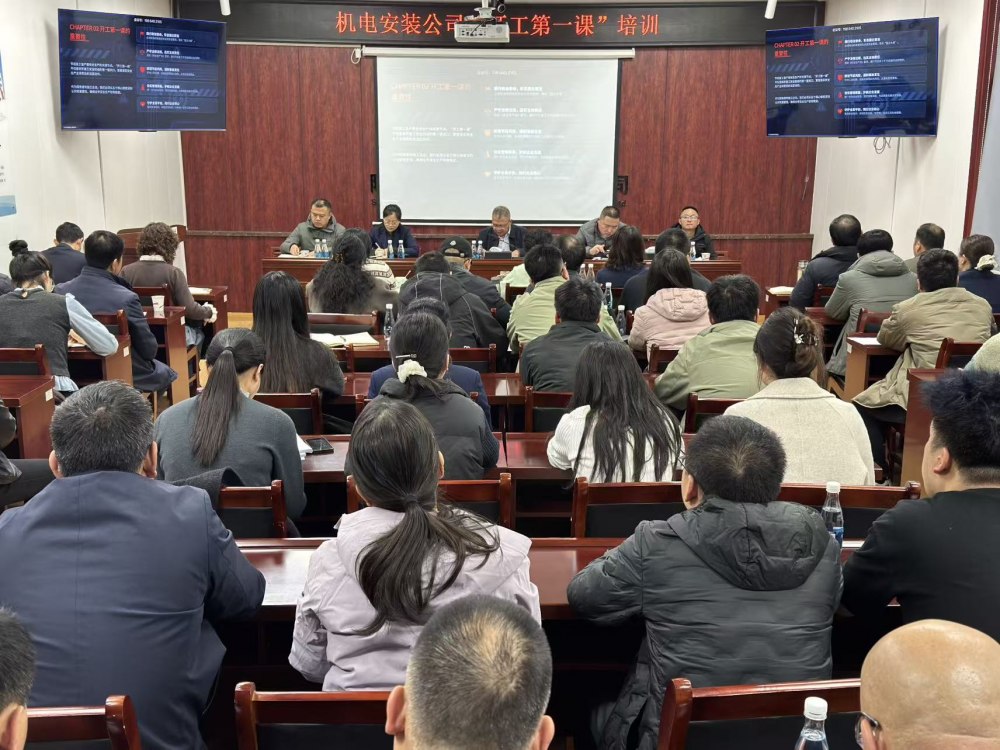 陜煤建設(shè)機電安裝公司：以“開工第一課”錨定安全坐標(biāo)，吹響治本攻堅收官沖鋒號