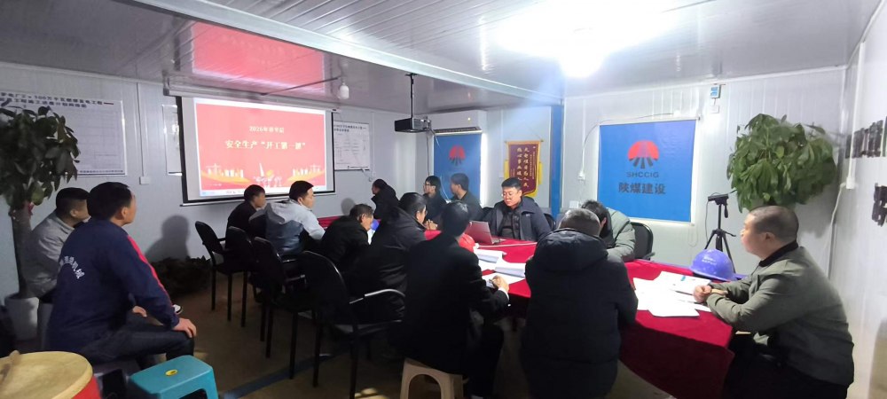 陜煤建設(shè)西北分公司汨羅樁基項目部：收心歸位守安全 嚴(yán)抓落實保平安