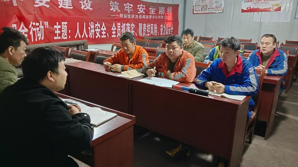 陜煤建設(shè)洗選煤運(yùn)營公司第二項目部：春風(fēng)動 黃沙起 守護(hù)安全不松勁