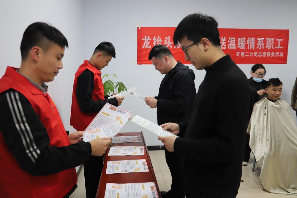 陜煤建設礦建二公司開展“二月二龍?zhí)ь^ 暖心義剪進一線”志愿活動