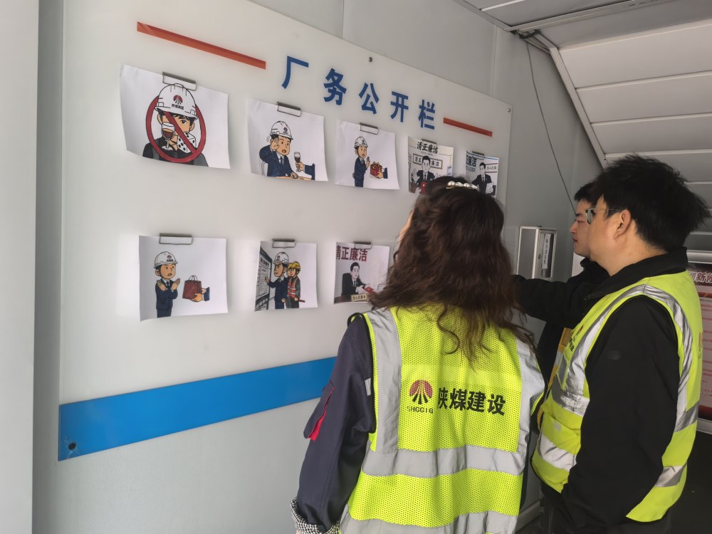 陜煤建設(shè)銅煤公司第一項(xiàng)目部黨支部：筑牢廉潔防線，彰顯擔(dān)當(dāng)作為