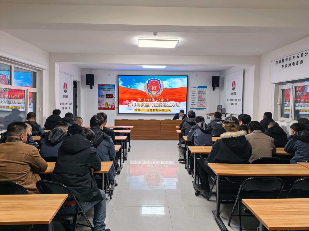 陜煤建設(shè)機(jī)電安裝公司曹家灘項(xiàng)目部：多措并舉筑牢安全防線(xiàn)