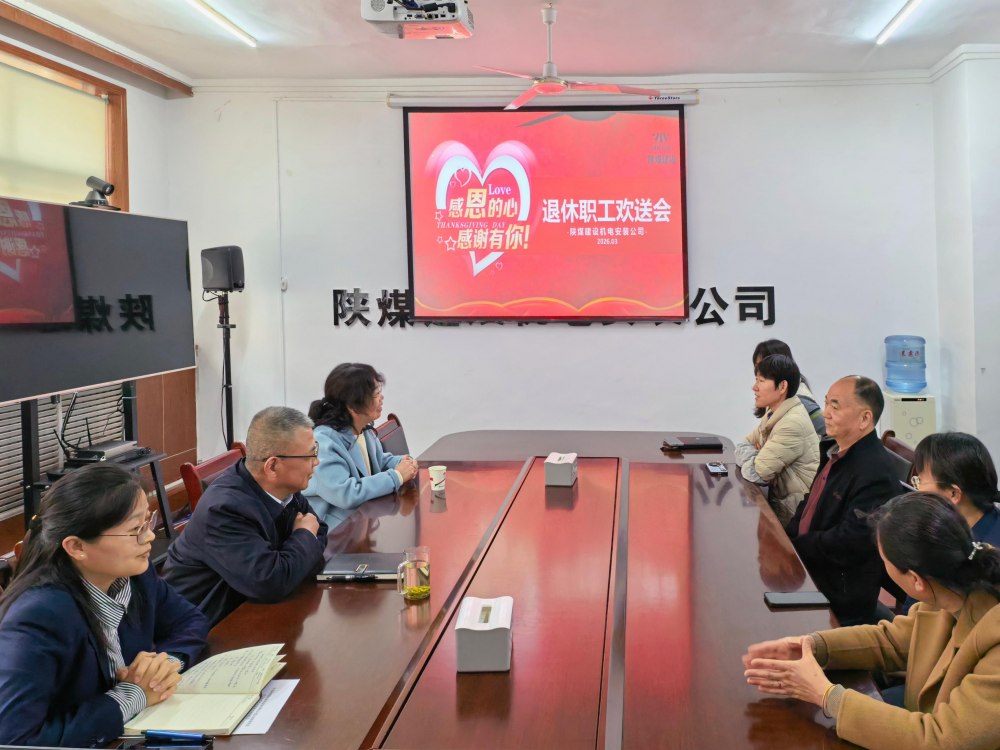 溫情歡送憶歲月 同心聚力向未來