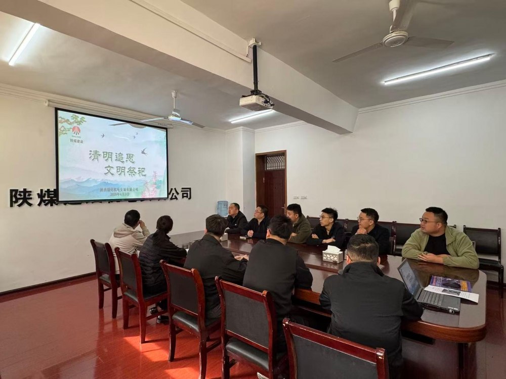 陜煤建設(shè)機(jī)電安裝公司開(kāi)展清明祭英烈活動(dòng)