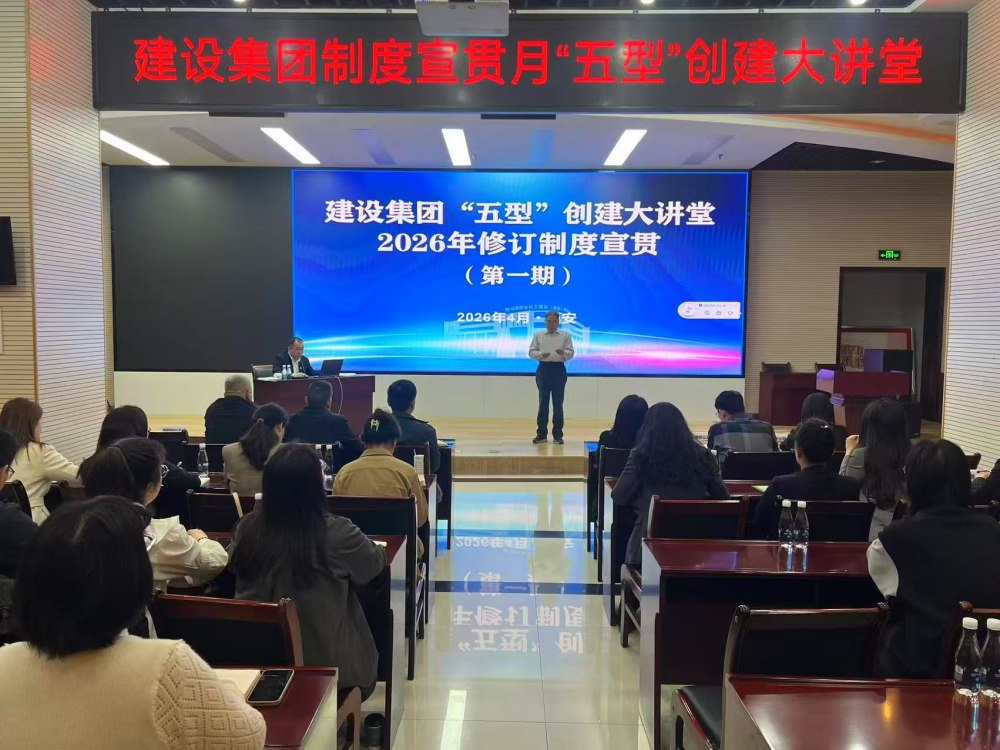 陜煤建設(shè)“制度宣貫月”活動(dòng)全面啟動(dòng)