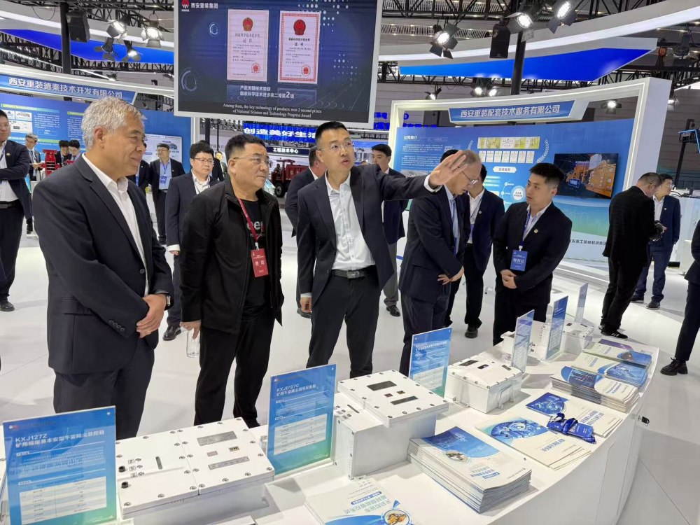 集團(tuán)領(lǐng)導(dǎo)出席第四屆中國(guó)（西安）國(guó)際礦業(yè)裝備與技術(shù)展覽會(huì)