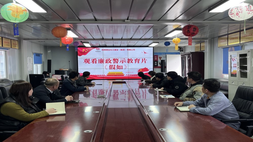 陜煤建設(shè)澄合分公司第五項目部深耕廉政建設(shè)筑牢發(fā)展根基