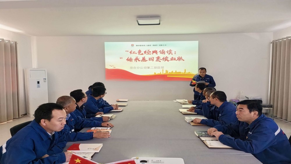 陜煤建設(shè)渭南分公司第二項(xiàng)目部：書(shū)香伴奮進(jìn) 讀書(shū)強(qiáng)擔(dān)當(dāng)