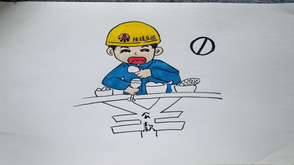 筑牢廉潔“防火墻”、走好建設(shè)“清風(fēng)路”