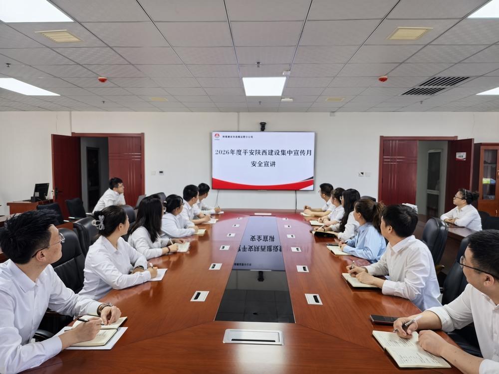 筑牢平安根基 護航發(fā)展大局