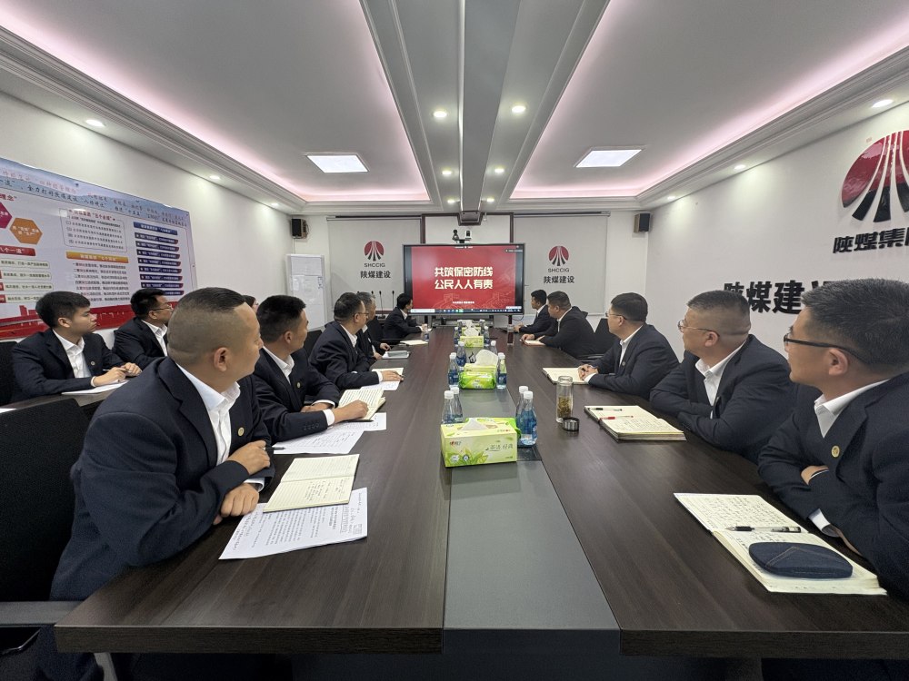 筑牢保密防線 護航企業(yè)發(fā)展