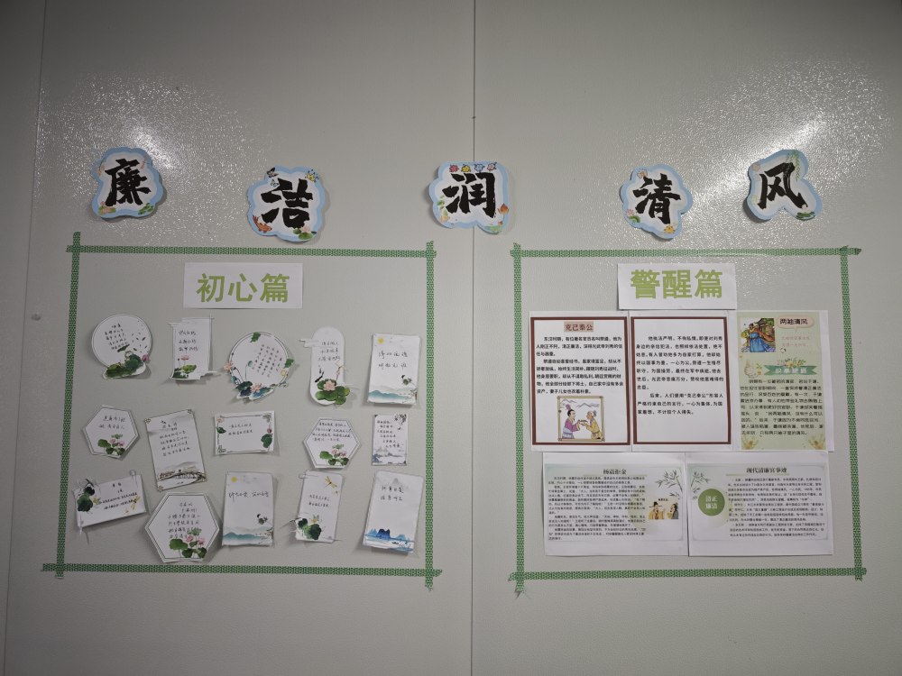 陜煤建設(shè)韓城分公司土建四項目部：清風(fēng)拂面守初心 廉潔寄語潤心田