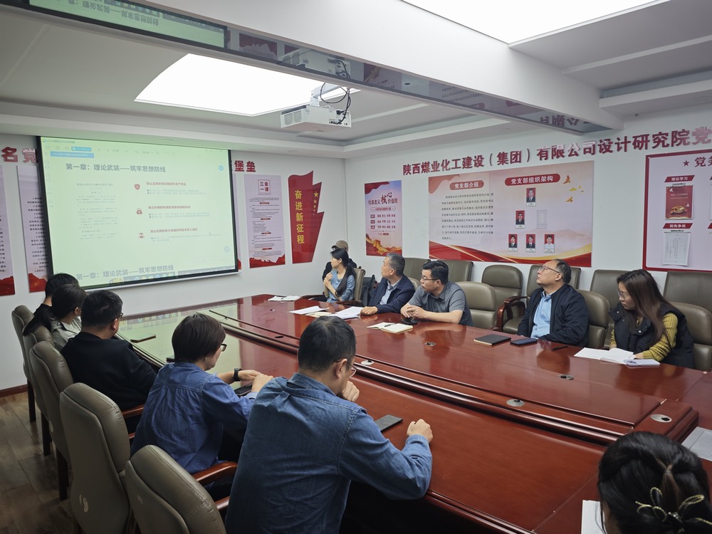 陜煤建設(shè)設(shè)計研究院：清風(fēng)潤匠心 廉潔護(hù)征程