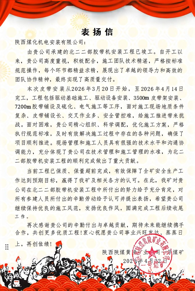 匠心履約 品質(zhì)典范