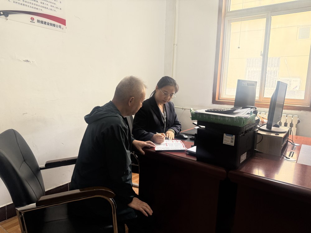 陜煤建設(shè)銅煤公司：社保服務(wù)暖心人 保障筑牢民生線