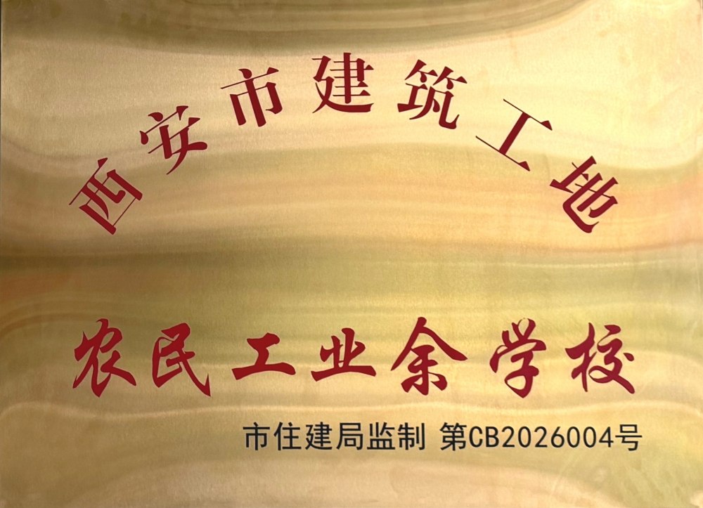 陜煤建設(shè)天工公司這所“工地學(xué)?！边_(dá)標(biāo)出圈