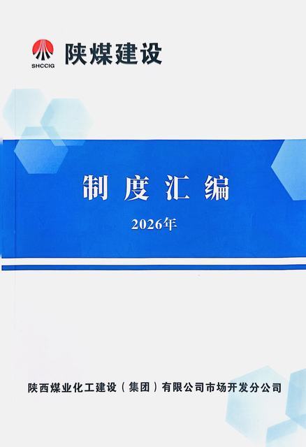 破立并舉 效能革命