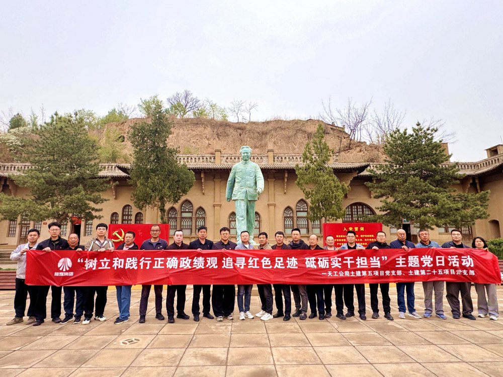 陜煤建設天工公司黨委：精準指導強基礎 聯(lián)建共學礪擔當