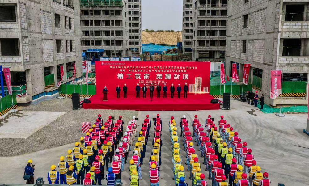 榆林化學(xué)二期職工公寓樓項(xiàng)目主體結(jié)構(gòu)順利封頂
