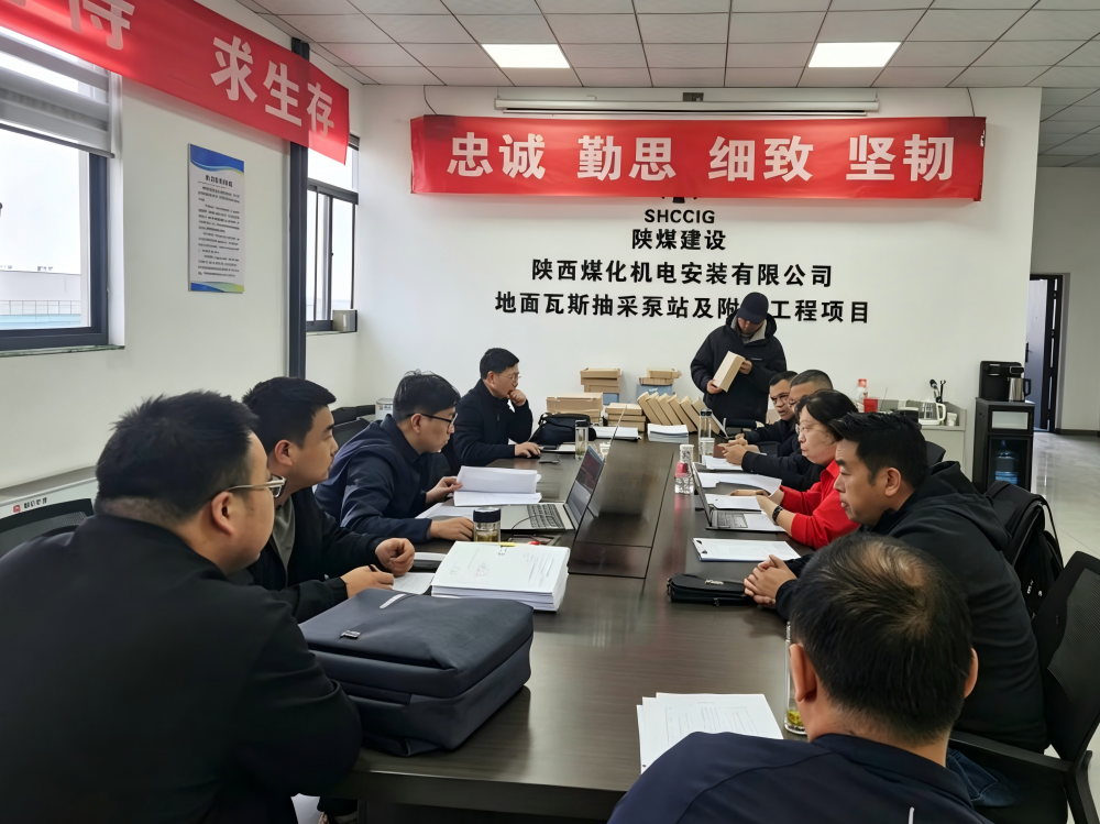 陜煤建設(shè)機(jī)電安裝公司順利通過“三體系”年度監(jiān)督審核