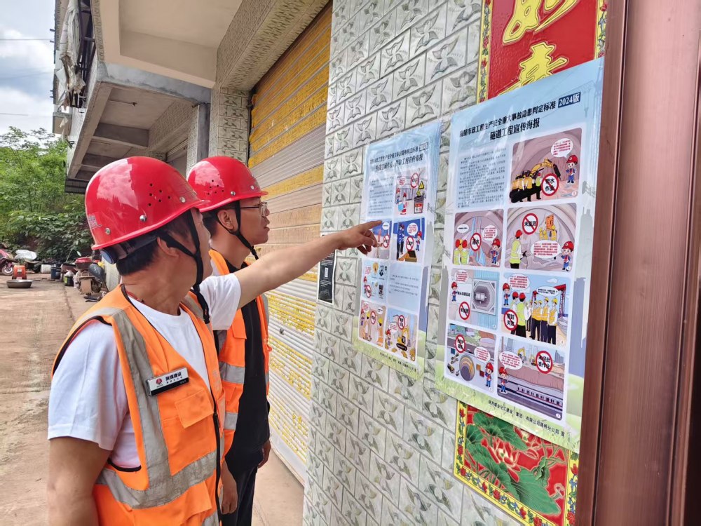 書香浸潤安全 宣傳筑牢防線