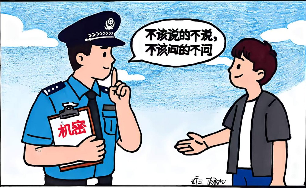 藏在漫畫里的保密“必修課”，你get到了嗎？