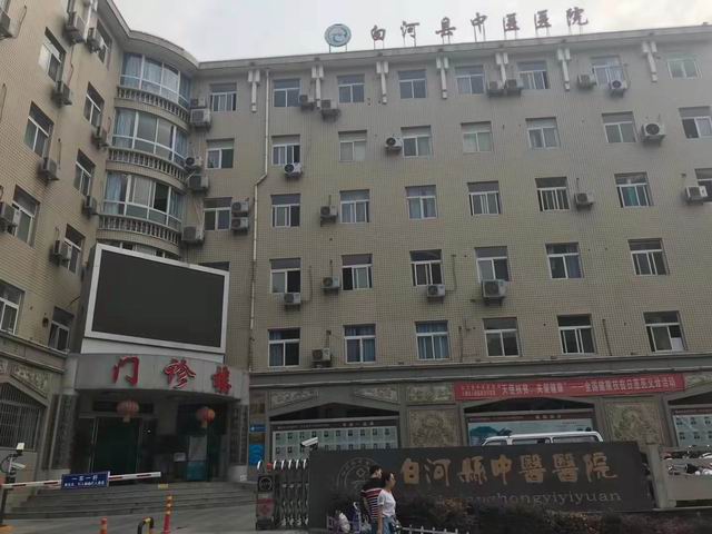 白河縣中醫(yī)醫(yī)院【陜西省】