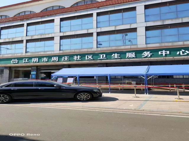 江陰市周莊社區(qū)衛(wèi)生服務(wù)中心【江蘇省】