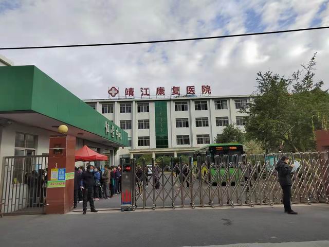 靖江康復(fù)醫(yī)院【江蘇省】